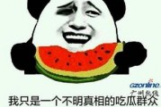 表情吃瓜是啥意思,揭秘网络流行语背后的趣味与内涵